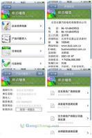北京易安科技文化 世界工廠網(wǎng)全球企業(yè)庫中的軟件開發(fā)翹楚