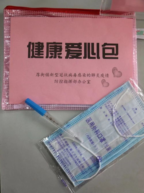 共同戰(zhàn)“疫”，情滿厚街 一份健康包，一個(gè)別樣暖心的元宵節(jié)